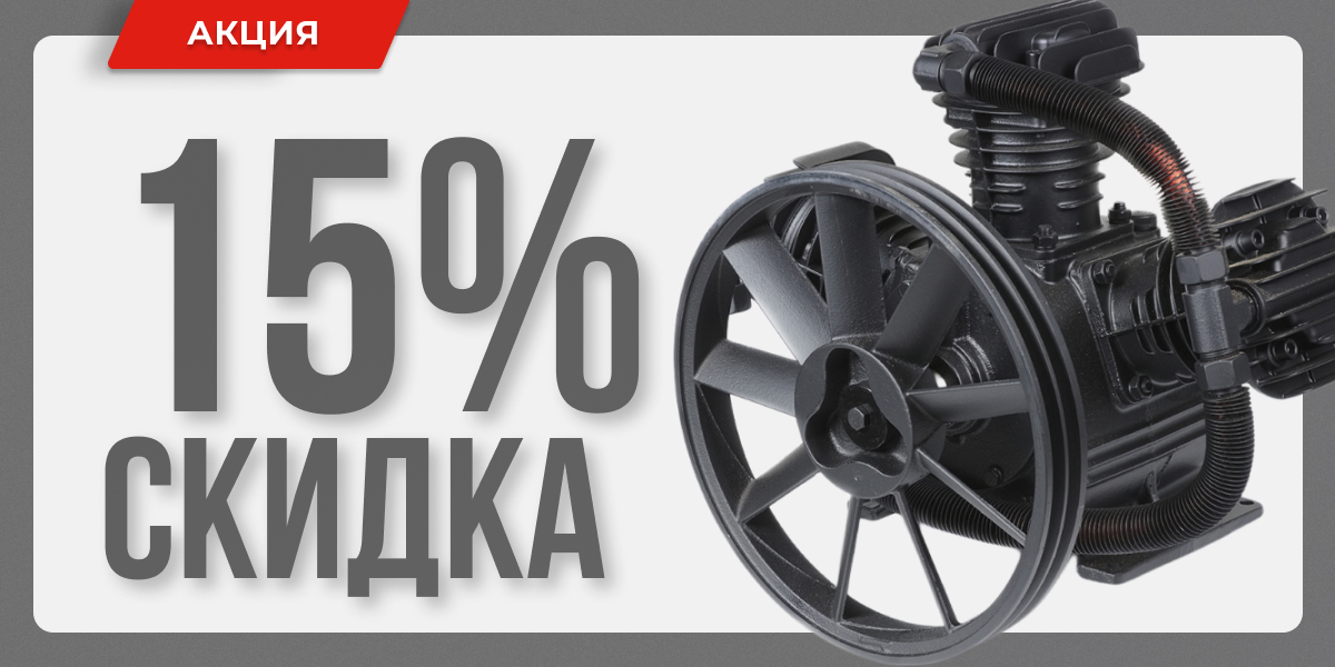 Скидка 15% на запчасти FUBAG Скидка 15% на запчасти FUBAG