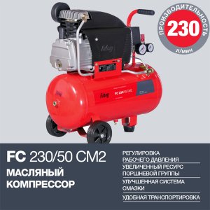 Компрессор FUBAG FС 230/50 CM2  в Новосибирске фото