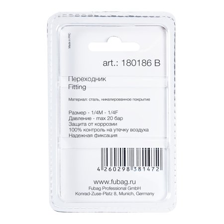 FUBAG Переходник 1/4 дюйма M на 1/4 дюйма F, блистер 1 шт. в Новосибирске фото