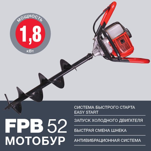 Мотобур FUBAG FPB 52 (без шнека) в Новосибирске фото