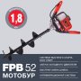 Мотобур FUBAG FPB 52 (без шнека) в Новосибирске фото
