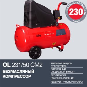 Поршневой безмасляный компрессор FUBAG OL 231/50 в Новосибирске фото