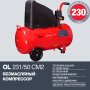 Поршневой безмасляный компрессор FUBAG OL 231/50 в Новосибирске фото