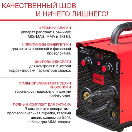 Полуавтомат сварочный FUBAG IRMIG 140 SYN с горелкой 150 А 3 м в комплекте в Новосибирске фото