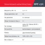 FUBAG Бензиновый триммер FPT 43R + Триммерная леска сечение витой квадрат L 130 м * 2.4 мм  в ПОДАРОК в Новосибирске фото