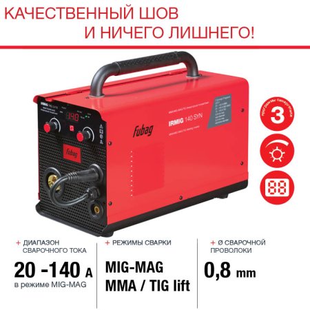 Полуавтомат сварочный FUBAG IRMIG 140 SYN с горелкой 150 А 3 м в комплекте в Новосибирске фото