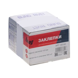 FUBAG Заклепка для HR2448 (6,4 мм, 1000 шт) в Новосибирске фото