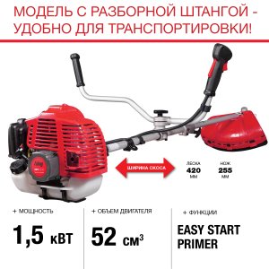 FUBAG Бензиновый триммер FPT 52R + Триммерная леска  сечение витой квадрат L 130 м * 2.4 мм в ПОДАРОК в Новосибирске фото