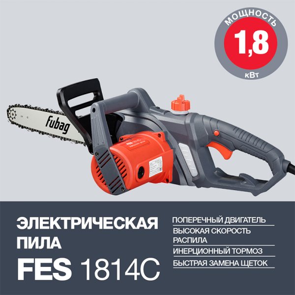 Электропила FUBAG FES1814С в Новосибирске фото