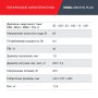 Полуавтомат сварочный FUBAG IRMIG 208 SYN PLUS (31447) + маска сварщика Хамелеон IR 9-13N S (38072) + сварочные краги на подкладке красные FWGN 10R (641180) в Новосибирске фото