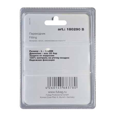 FUBAG Переходник L - 1/4 дюйма MM, блистер 1 шт FUBAG (Фубаг) FUBAG Переходник L - 1/4 дюйма MM, блистер 1 шт в Новосибирске фото