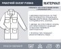 Рабочий халат Fubag размер 48-50 рост 5 в Новосибирске фото