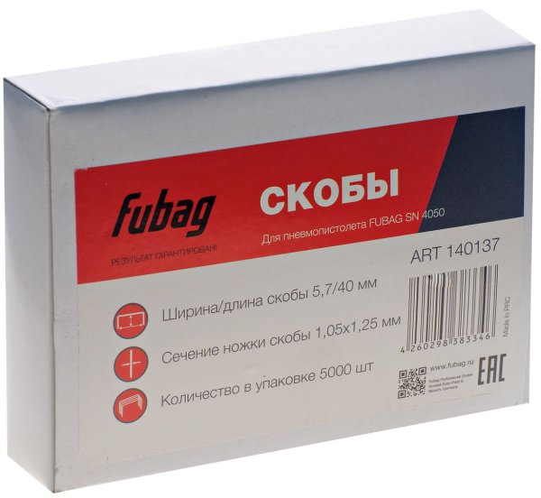 FUBAG Скобы для SN4050 (1.05x1.25мм, 5.7x40.0, 5000 шт) в Новосибирске фото