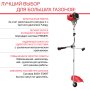 FUBAG Бензиновый триммер FPT 52 в Новосибирске фото