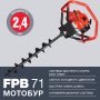 Мотобур FUBAG FPB 71 (без шнека) в Новосибирске фото