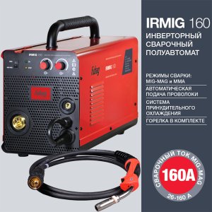 Полуавтомат сварочный FUBAG IRMIG 160 с горелкой FB 150 3 м в #REGION_NAME_DECLINE_PP# фото