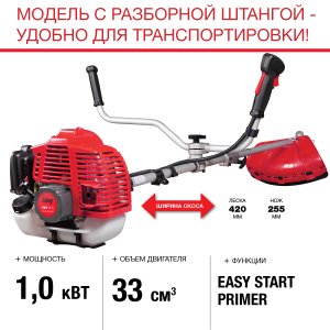 FUBAG Бензиновый триммер FPT 33R + Триммерная леска  сечение витой квадрат L 130 м * 2.4 мм в ПОДАРОК в Новосибирске фото