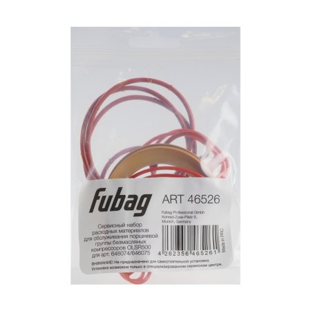Сервисный набор FUBAG OLSR500 расходных материалов для обслуживания поршневой группы безмасляных компрессоров для арт. 646074/646075 в Новосибирске фото