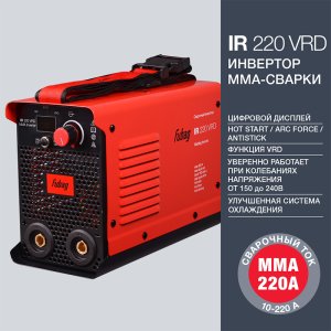 FUBAG Сварочный инвертор IR 220 V.R.D. в Новосибирске фото