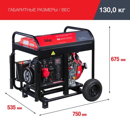 FUBAG Дизельный генератор (трехфазный) с электростартером и коннектором автоматики DS 8000 DA ES в Новосибирске фото