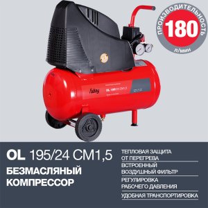 Компрессор воздушный безмасляный FUBAG OL 195/24 CM1.5 в Новосибирске фото