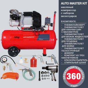 Компрессор FUBAG AUTO MASTER KIT + 10 предметов в Новосибирске фото
