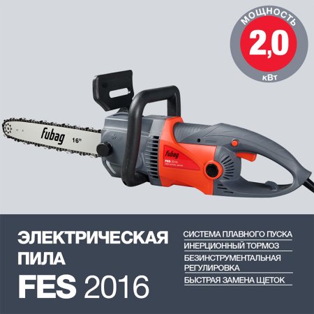 FUBAG Электропила FES2016 в Новосибирске фото