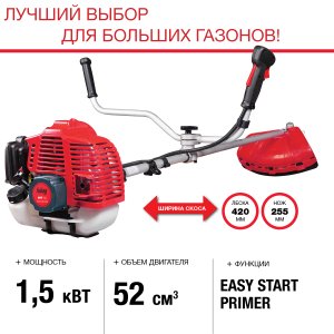 FUBAG Бензиновый триммер FPT 52 + Триммерная леска  сечение витой квадрат L 130 м * 2.4 мм в ПОДАРОК в Новосибирске фото