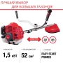 FUBAG Бензиновый триммер FPT 52 в Новосибирске фото