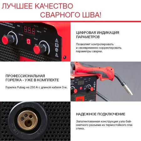 Полуавтомат сварочный FUBAG IRMIG 200 SYN с горелкой 250 А 3 м в комплекте в Новосибирске фото