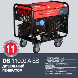 FUBAG Дизельный генератор с электростартером и коннектором автоматики DS 11000 A ES в Новосибирске фото