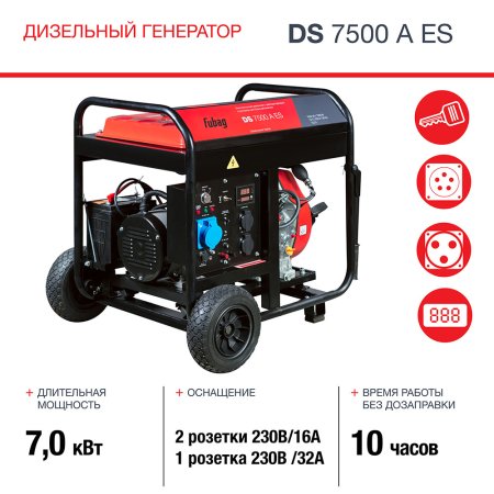 FUBAG Дизельный генератор с электростартером и коннектором автоматики DS 7500 A ES в Новосибирске фото