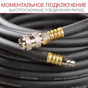 FUBAG Шланг с фитингами рапид маслостойкая термопластичная резина 15бар  8x13мм  20м в Новосибирске фото