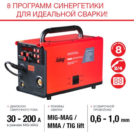 Полуавтомат сварочный FUBAG IRMIG 208 SYN PLUS (31447) + маска сварщика Хамелеон IR 9-13N S (38072) + сварочные краги на подкладке красные FWGN 10R (641180) в Новосибирске фото
