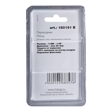 FUBAG Переходник 1/2 дюйма M на 1/4 дюйма F, блистер 1 шт FUBAG (Фубаг) FUBAG Переходник 1/2 дюйма M на 1/4 дюйма F, блистер 1 шт в Новосибирске фото
