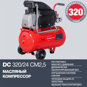 Поршневой масляный компрессор FUBAG DC 320/24 CM2.5 в Новосибирске фото