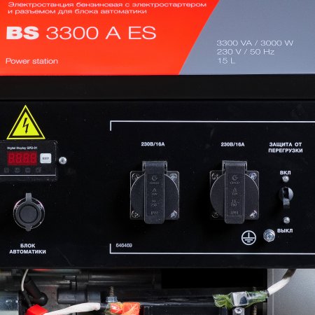 FUBAG Бензиновый генератор с электростартером и коннектором автоматики BS 3300 A ES в Новосибирске фото