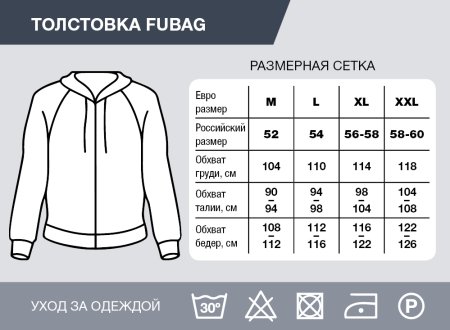 Серо-красная толстовка Fubag с капюшоном  размер XXL в Новосибирске фото