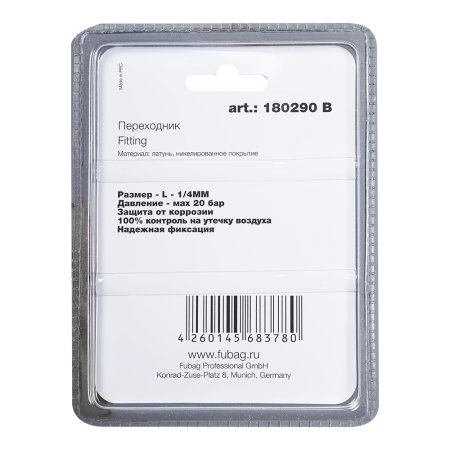 FUBAG Переходник L - 1/4 дюйма MM, блистер 1 шт FUBAG (Фубаг) FUBAG Переходник L - 1/4 дюйма MM, блистер 1 шт в Новосибирске фото