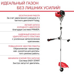 FUBAG Бензиновый триммер FPT 33 + Триммерная леска сечение витой квадрат L 130 м * 2.4 мм в ПОДАРОК в Новосибирске фото