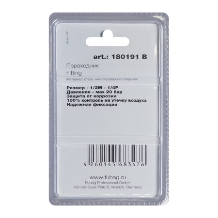 FUBAG Переходник 1/2 дюйма M на 1/4 дюйма F, блистер 1 шт FUBAG (Фубаг) FUBAG Переходник 1/2 дюйма M на 1/4 дюйма F, блистер 1 шт в Новосибирске фото