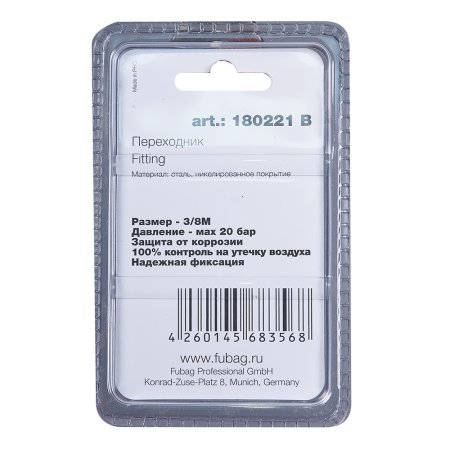 FUBAG Переходник 3/8 дюйма M заглушка, блистер 1 шт FUBAG (Фубаг) FUBAG Переходник 3/8 дюйма M заглушка, блистер 1 шт в Новосибирске фото