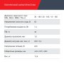 Полуавтомат сварочный FUBAG IRMIG 188 SYN PLUS c горелкой FB 250 3 м в Новосибирске фото