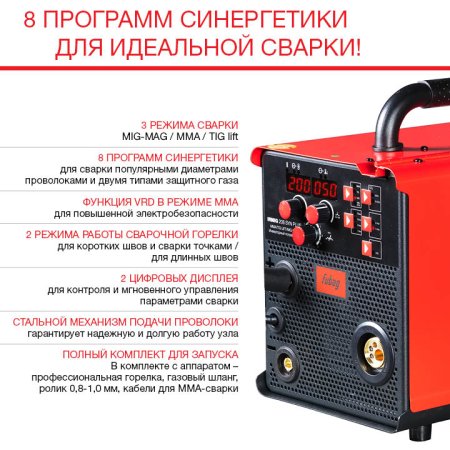 Полуавтомат сварочный FUBAG IRMIG 208 SYN PLUS (31447) + маска сварщика Хамелеон IR 9-13N S (38072) + сварочные краги на подкладке красные FWGN 10R (641180) в Новосибирске фото
