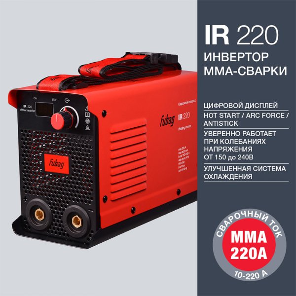 Инвертор сварочный FUBAG IR 220  в Новосибирске фото