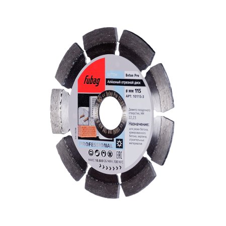 Алмазный отрезной диск FUBAG Beton Pro D115 мм/ 22.2 мм по бетону в Новосибирске фото