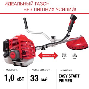 FUBAG Бензиновый триммер FPT 33 + Триммерная леска  сечение витой квадрат L 130 м * 2.4 мм в ПОДАРОК в Новосибирске фото