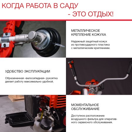 FUBAG Бензиновый триммер FPT 43R + Триммерная леска сечение витой квадрат L 130 м * 2.4 мм  в ПОДАРОК в Новосибирске фото