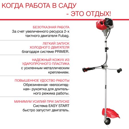FUBAG Бензиновый триммер FPT 43R + Триммерная леска сечение витой квадрат L 130 м * 2.4 мм  в ПОДАРОК в Новосибирске фото